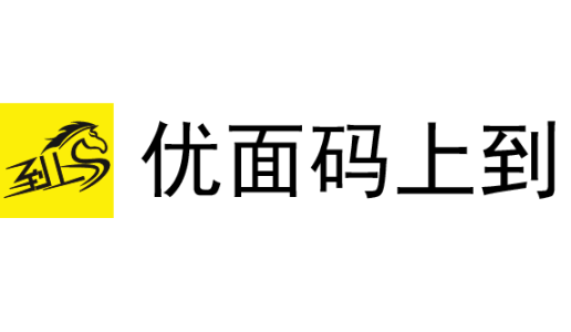 优面码上到八大优势